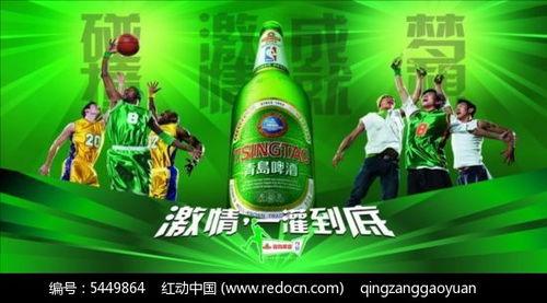 青岛啤酒广告视频,畅饮激情，品味经典时光
