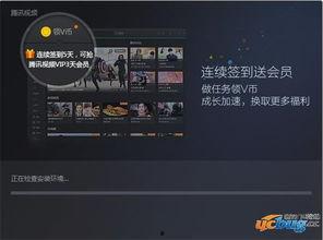 腾讯视频vip破解版,免费畅享高清影视的奥秘