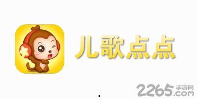 儿歌点点视频大全,童趣无限，欢乐满溢的童年回忆