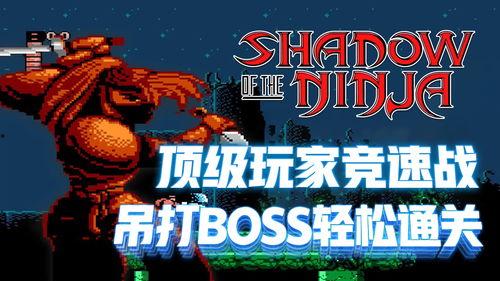 赤影战士通关视频,全程高能，一镜到底