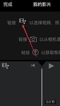苹果手机照片怎么做成视频,一键制作个性化回忆录
