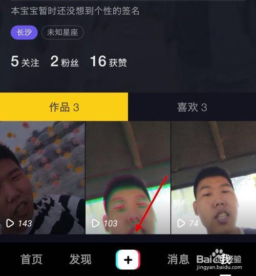 抖音短视频技巧,轻松吸粉的五大秘籍