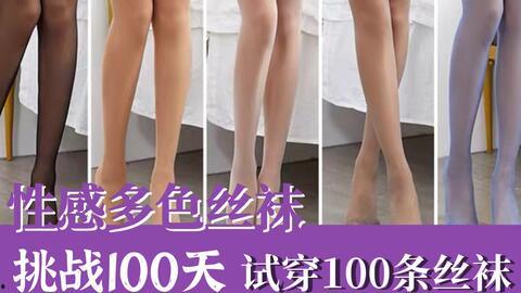 丝袜穿脱丝袜视频,轻松驾驭丝袜魅力