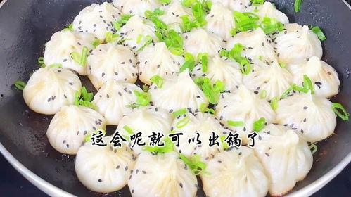 如何做生煎包视频教程,生煎包制作视频教程详解