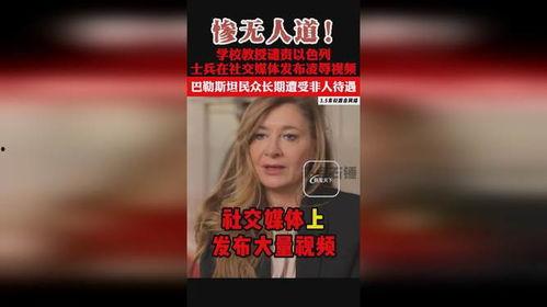 巴视频,揭秘热门话题背后的故事与真相