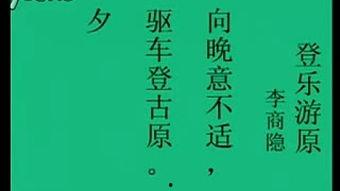 唐诗300首朗读视频,穿越时空的音韵之旅