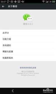 微信怎样制作小视频