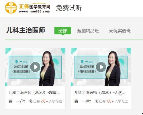 儿科主治视频,守护儿童健康的关键技巧