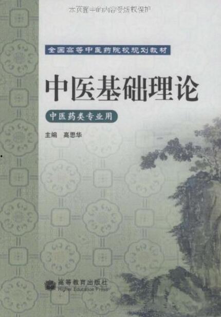 中医基础理论视频,探寻生命奥秘与养生之道