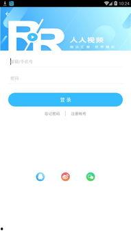 人人讲视频下载,轻松获取海量教育资源