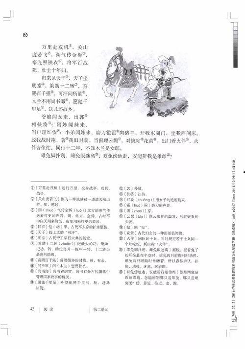 语文初一视频,初一语文视频课程概览