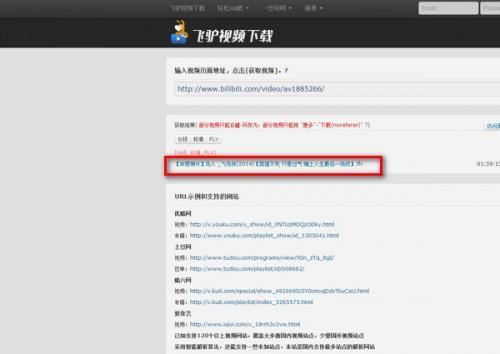 b站视频怎样下载,如何下载并制作概述文章的副标题技巧