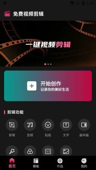 剪辑视频免费,揭秘视频剪辑背后的艺术魅力