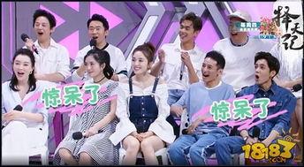 快乐大本营择天记视频,明星互动演绎奇幻之旅