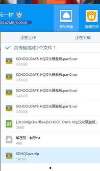 日在校园hq 视频,青春记忆的温馨回顾