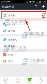 视频分享到微信