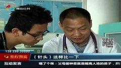 屁股针视频,视频带你了解注射技巧与注意事项