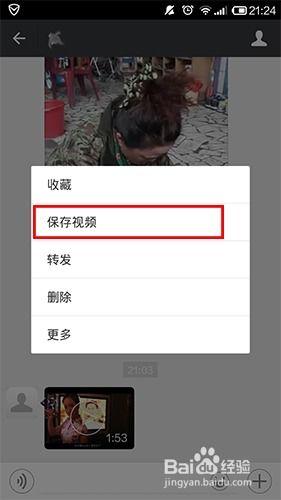 微信视频怎么转发qq,跨平台分享无障碍