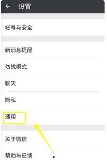 微信小视频怎么开